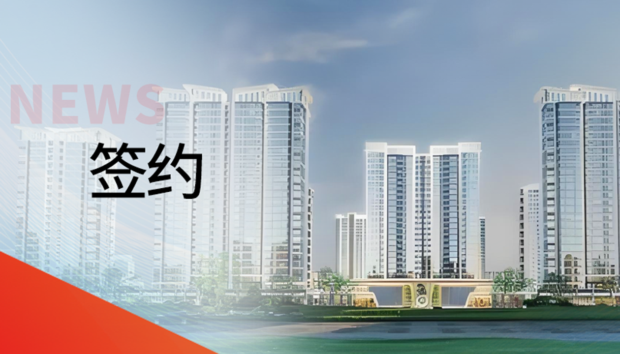 深耕湖湘！永大電梯聯(lián)袂&ldquo;世界花炮之都&rdquo;瀏陽(yáng)，共筑奢居新范本